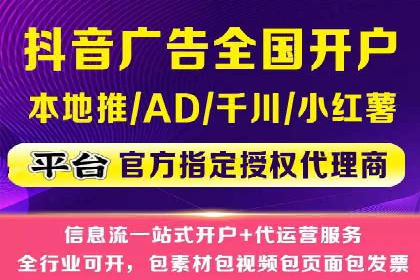 信息流推广开户实战经验：分享成功之道